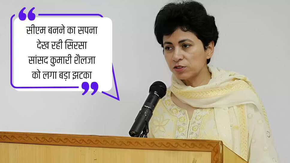 Sirsa MP Kumari Selja