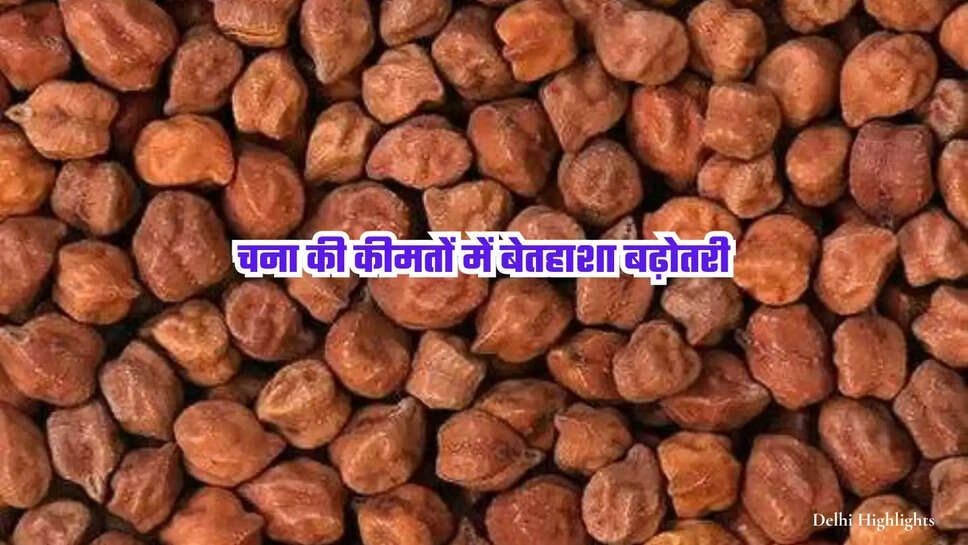 Aaj Chane Ka Bhav
