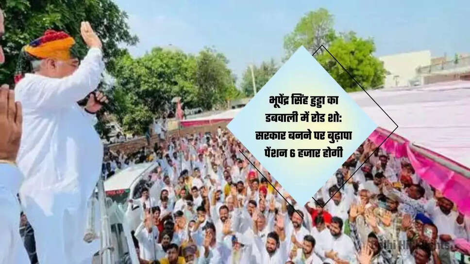 Bhupinder Singh Hooda