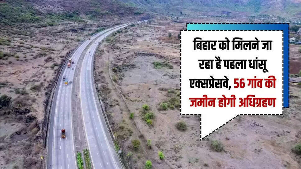 Bihar's first expressway