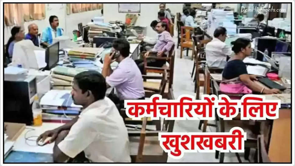 Government Employee DA Hike News