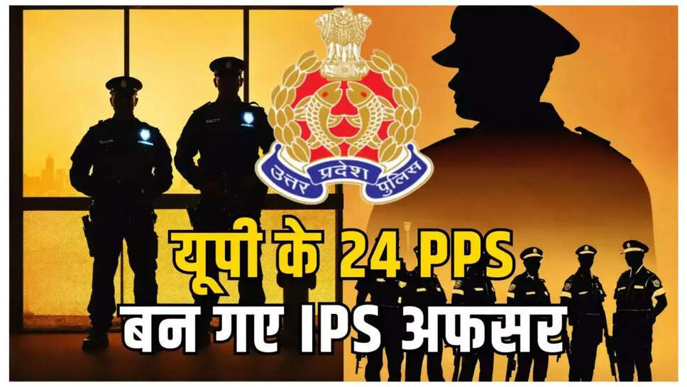 Uttar Pradesh 24 PPS Officer Promotion