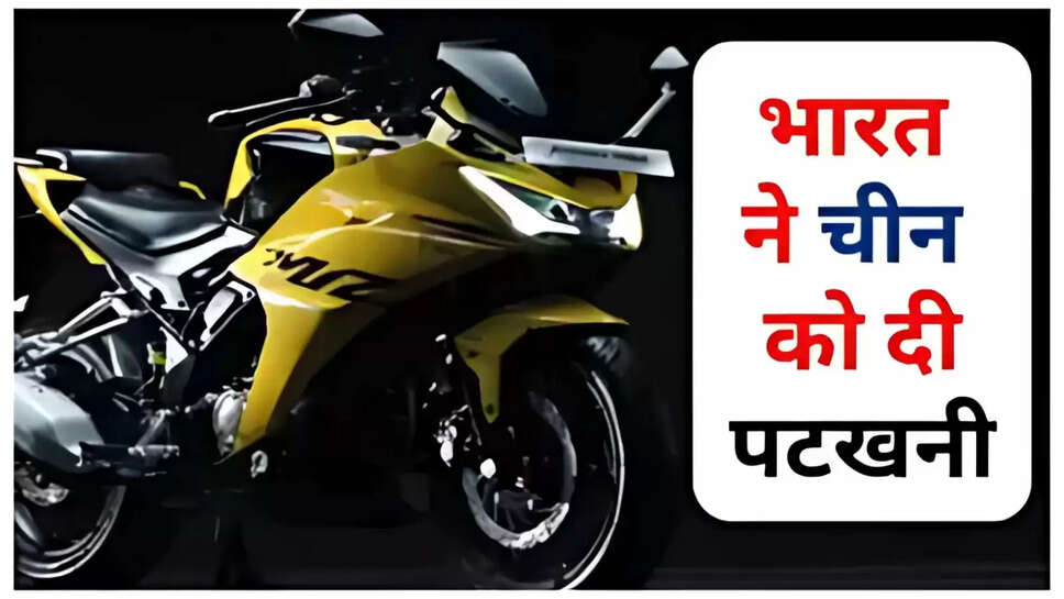 Two wheeler