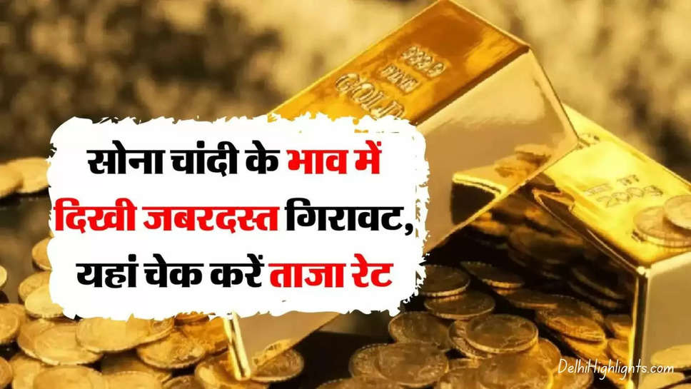 Today 15 August Gold Silver Price