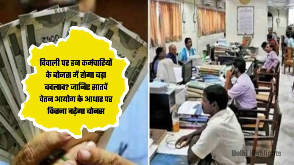 Railway Employee Bonus Calculation