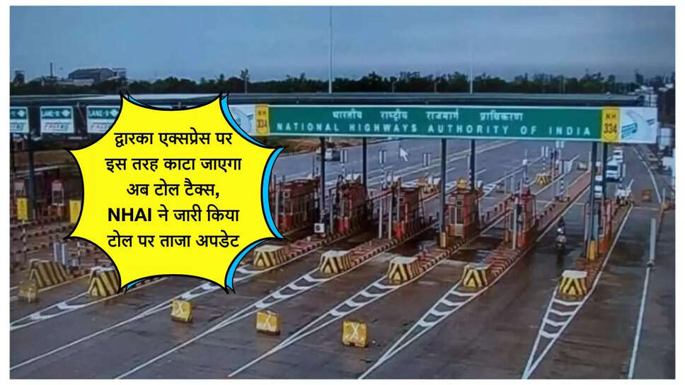 Dwarka Expressway Toll System