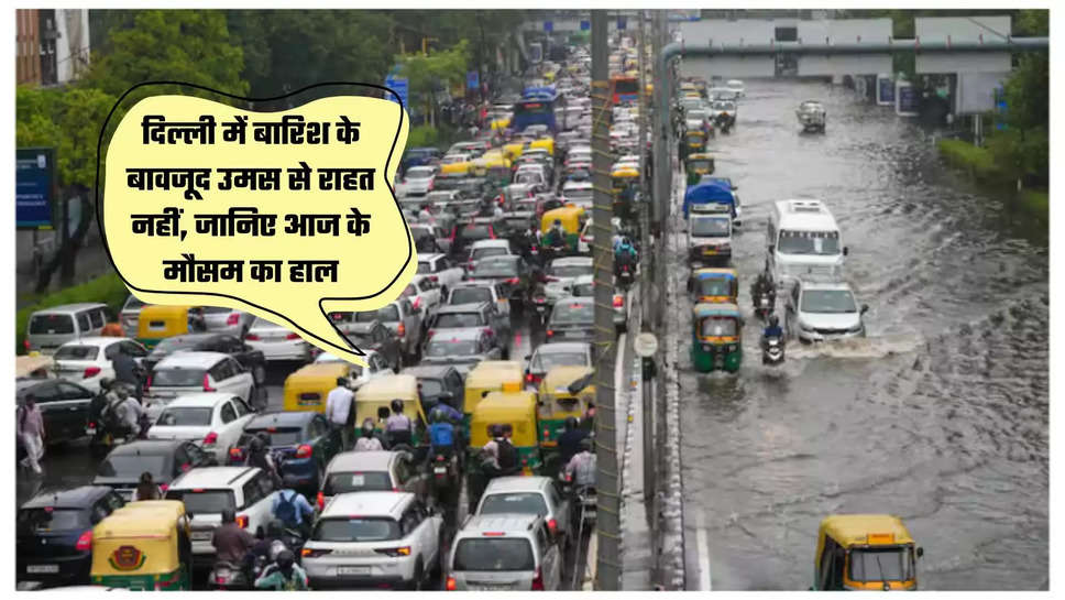 Delhi ka mousam