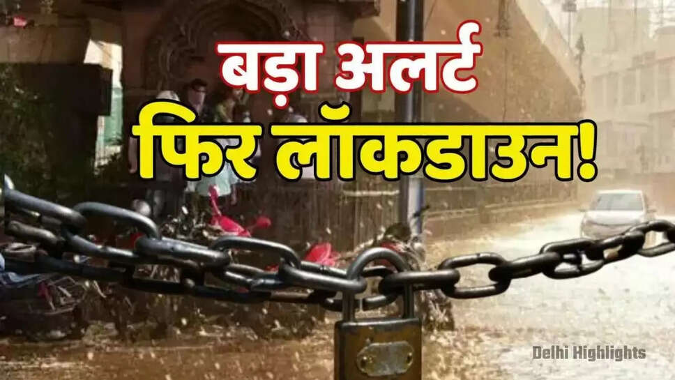 Rain alert 
