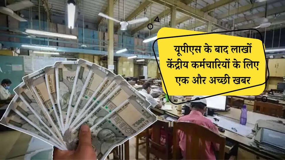7th Pay Commission DA Hike News