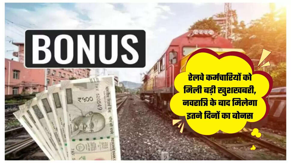 Indian Railway Bonus