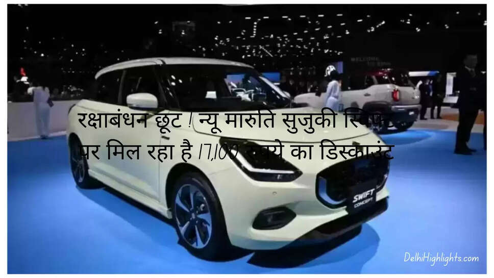 Maruti Suzuki Swift 2024