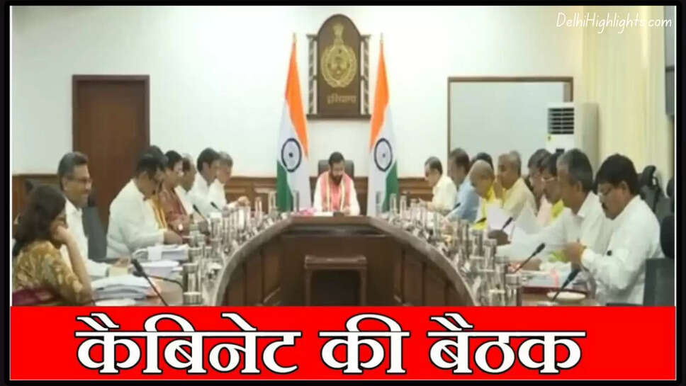 Haryana Cabinet Meeting