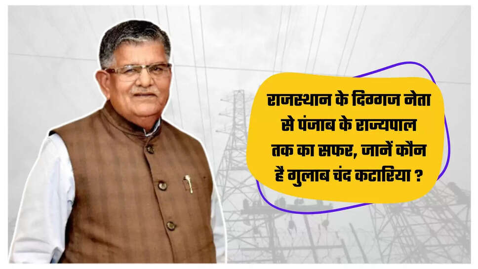 Gulab Chand Kataria