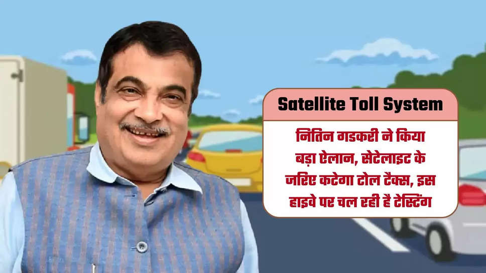 Satellite Toll System