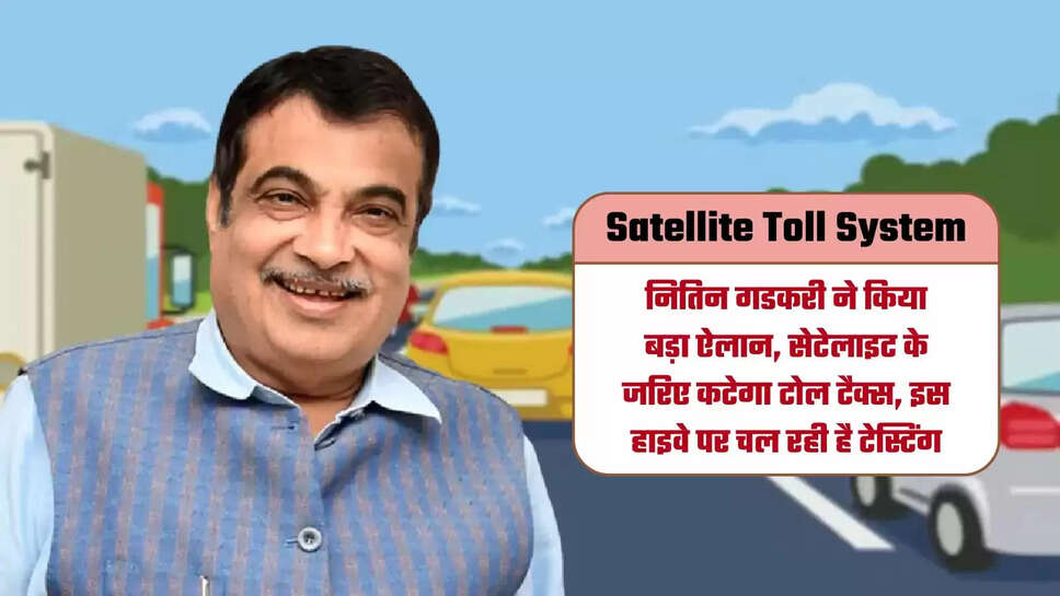 Satellite Toll System