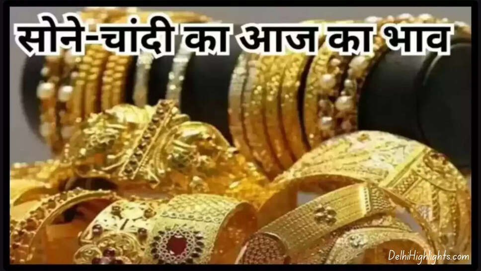 Gold-Silver Rate Today