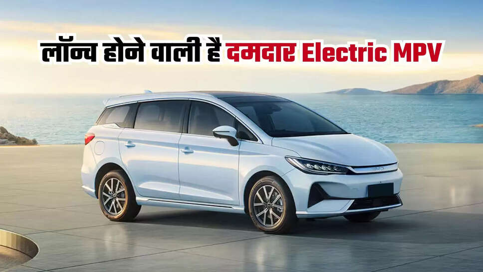 Electric MPV