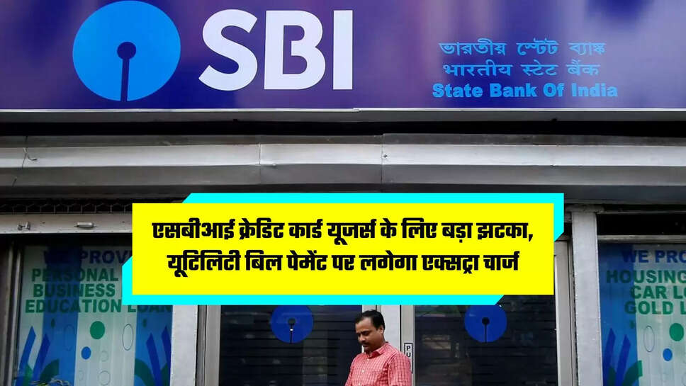SBI Credit Card