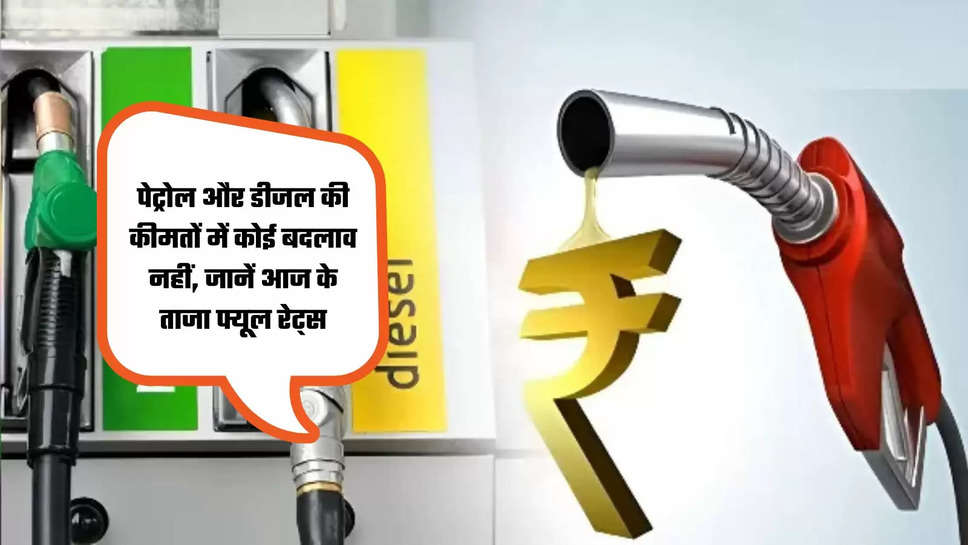 Petrol-Diesel Price