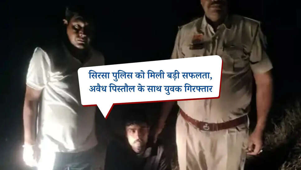 Sirsa Police