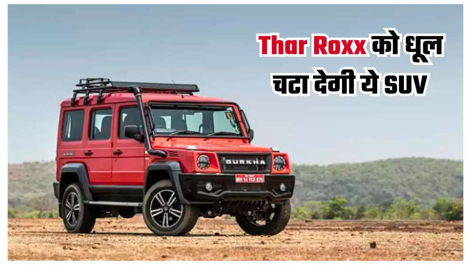 Thar Roxx