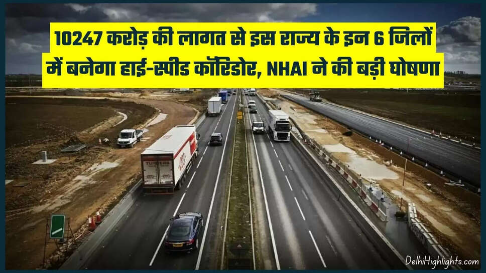 High-Speed Corridor