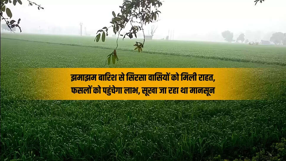 Sirsa Weather