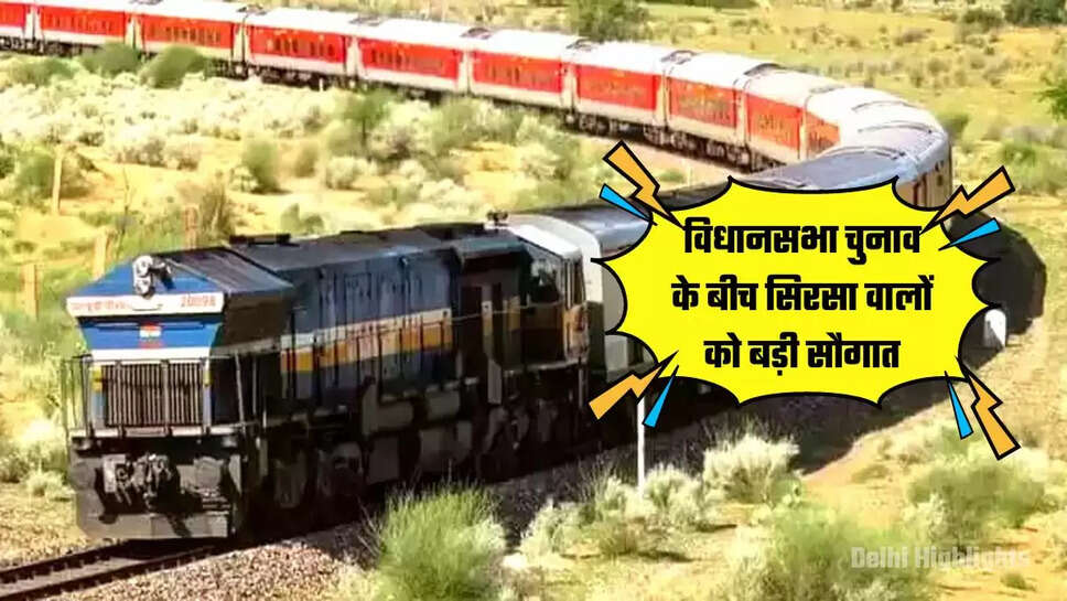 Sirsa-Nokha Mela Special Train