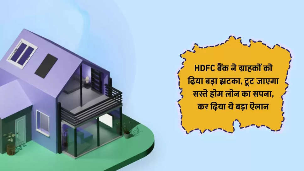 HDFC Bank Home Loan