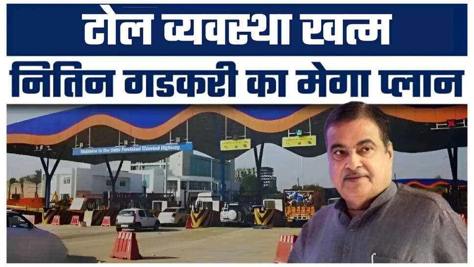 Satellite Toll Collection System