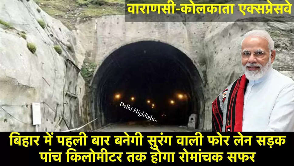 Tunnel in Bihar