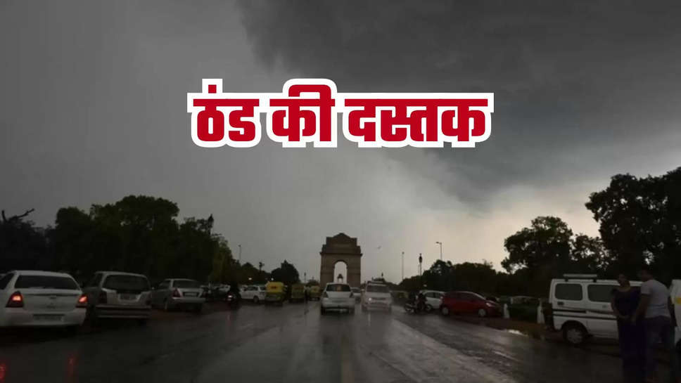 Delhi NCR Weather