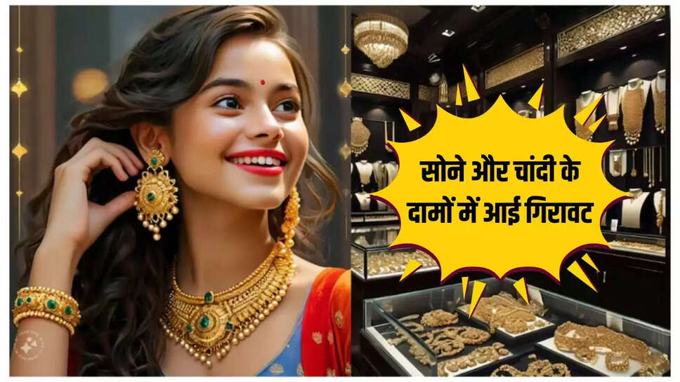 Gold Silver Price