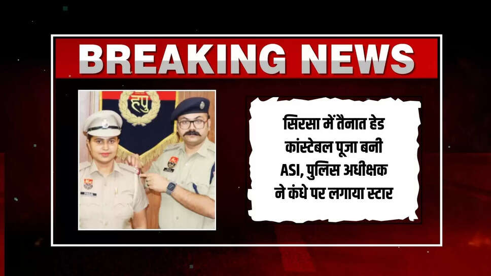 Head Constable Pooja