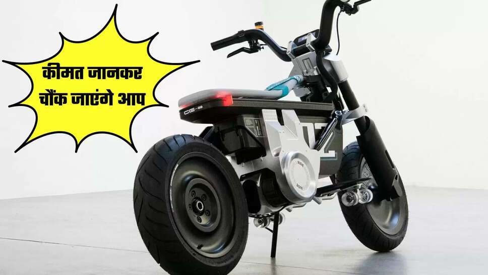 BMW New Electric Scooter