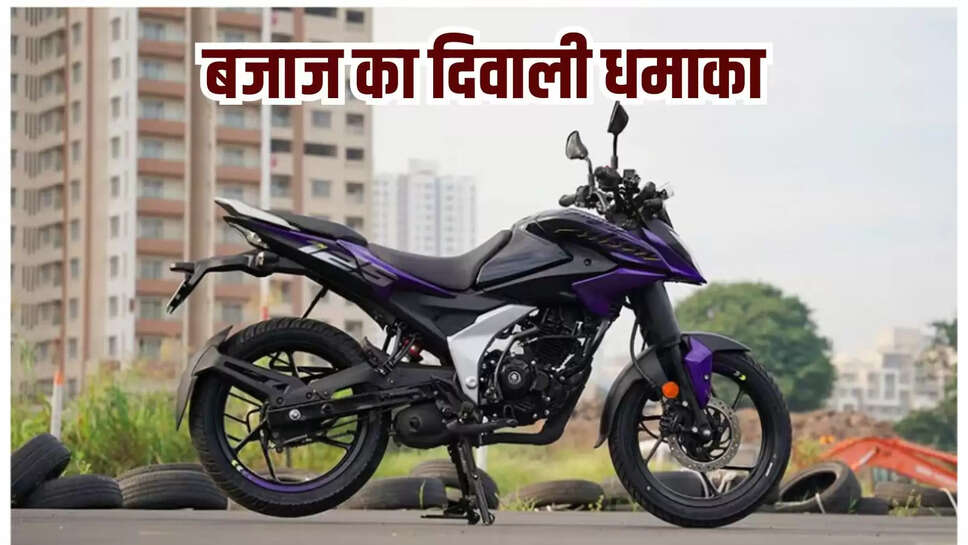 bajaj pulsar N125