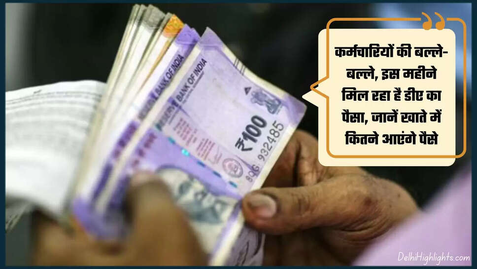 Govt Employees DA Arrear