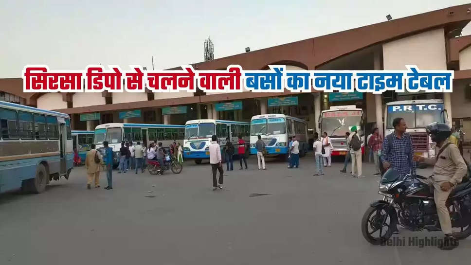 Sirsa Bus Stand