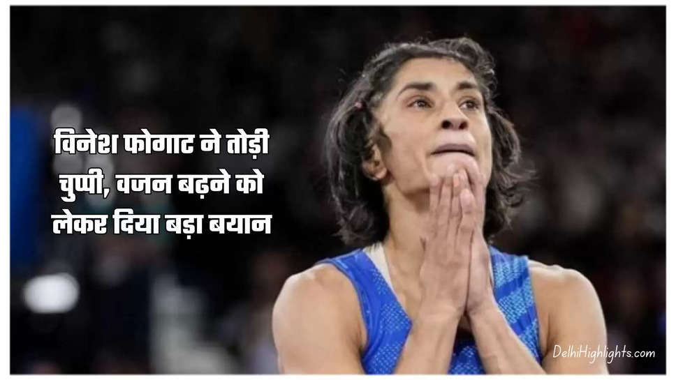 Vinesh Phogat Reaction on Overweight