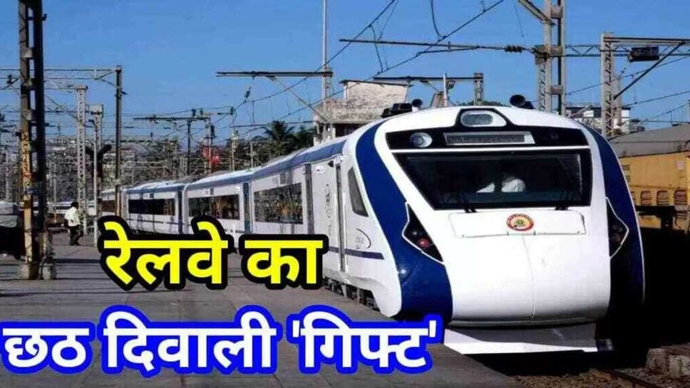 Delhi-Patna Vande Bharat Special Train