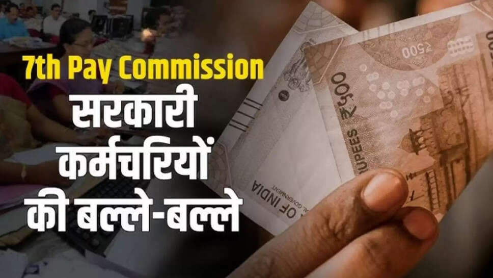 8TH PAY COMMISSION DA Hike