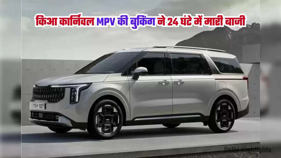 Kia Carnival MPV