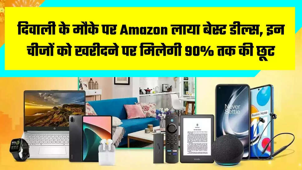 Amazon Great Indian Festival