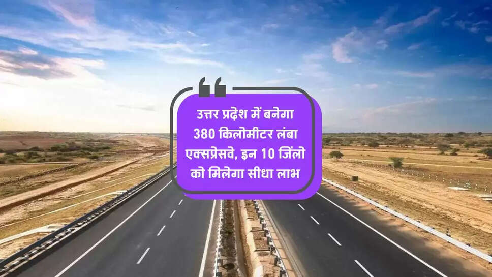 New Expressways in UP