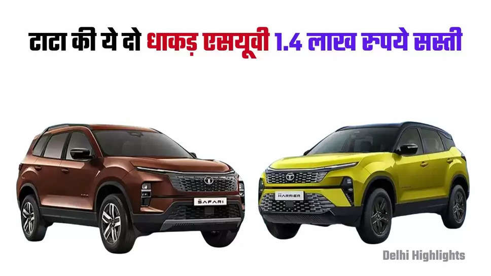 Tata Motors discounts