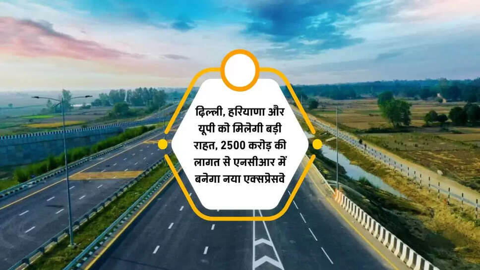 Expressway