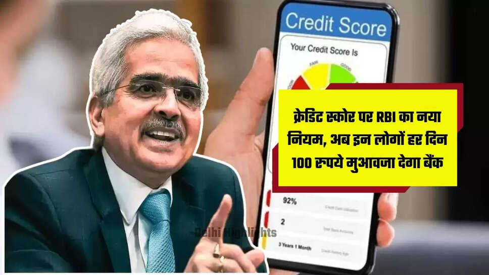 Credit Score Rule