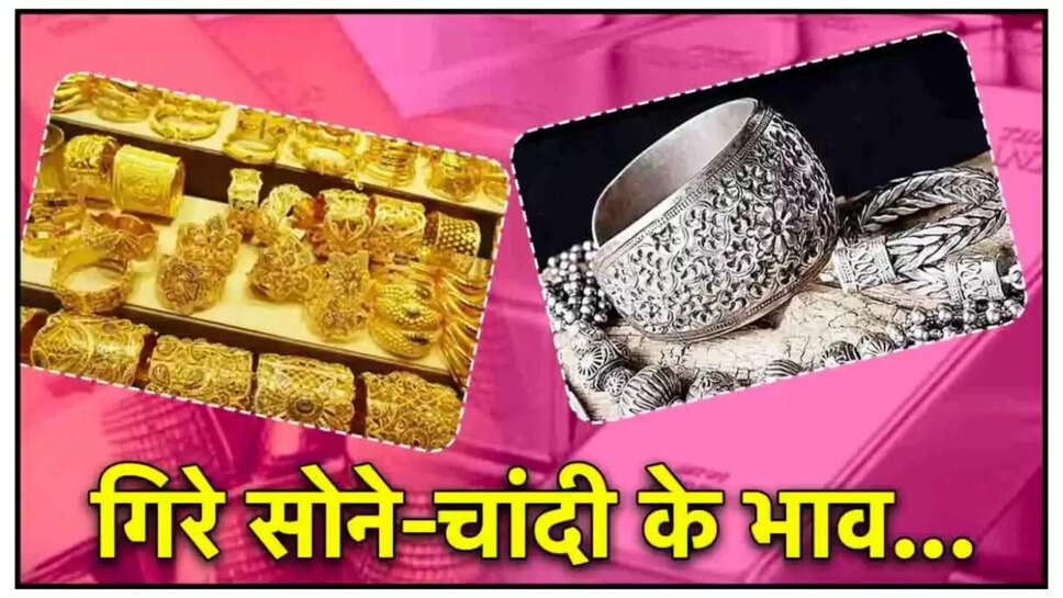 Gold- Silver Rate 27 July 2024