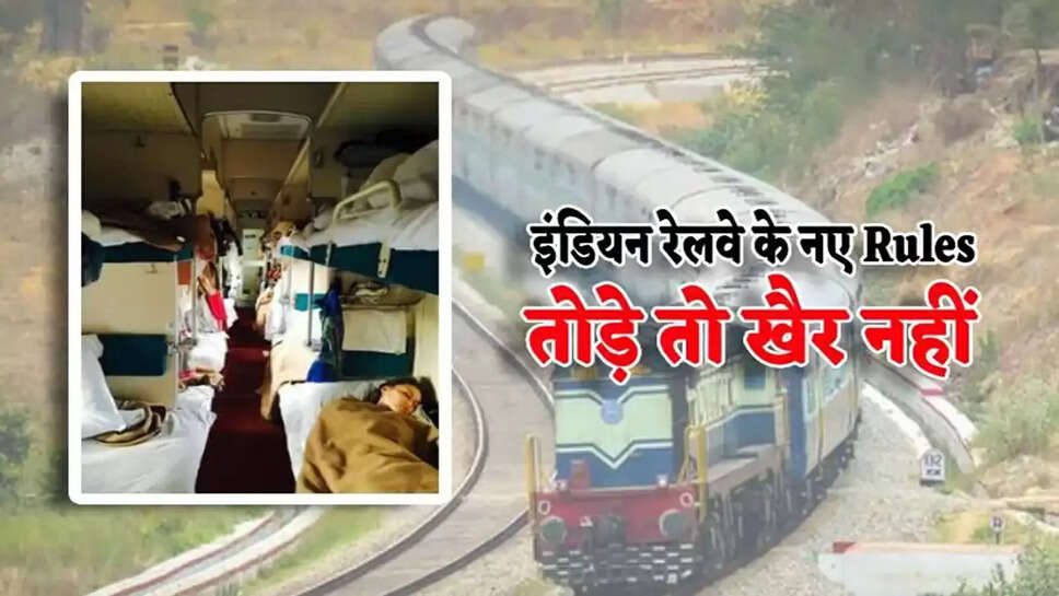 AC and sleeper coaches new rules