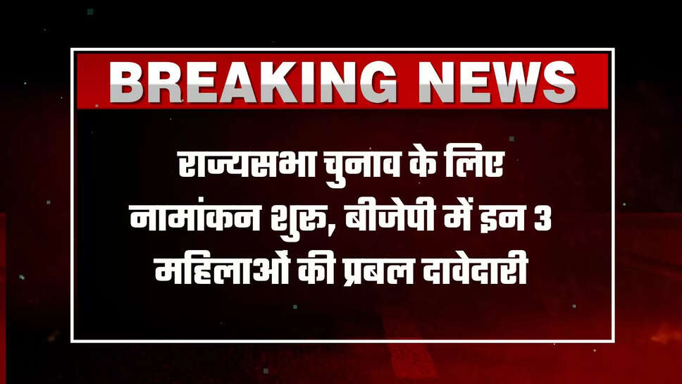 Rajya Sabha elections in Haryana